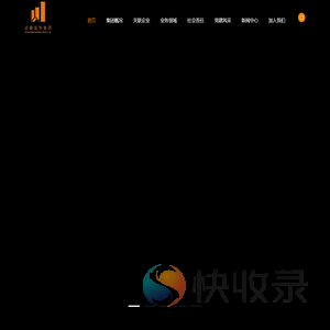 武汉武建装饰集团股份有限公司