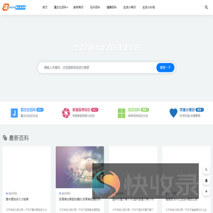 嘉文社百科