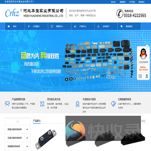 河北华整实业有限公司