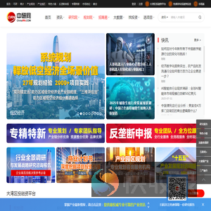 中研网