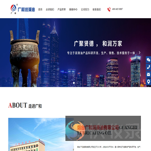 润滑油