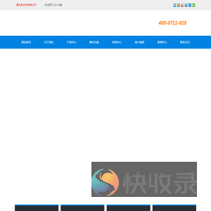重庆卓达科技有限公司