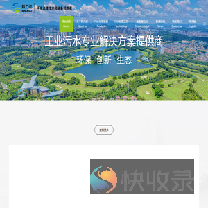 科力迩科技