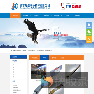 常德做电缆桥架的,湖南康鸿电子科技有限公司,常德做母线槽的,常德做消防风管的,常德做空调风管的,常德做配电箱的