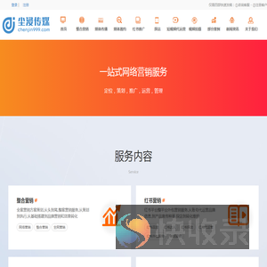 尘浸传媒