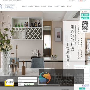 四川上铭装饰设计有限公司