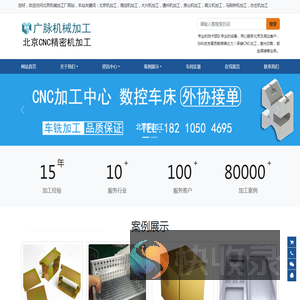 北京机械加工厂