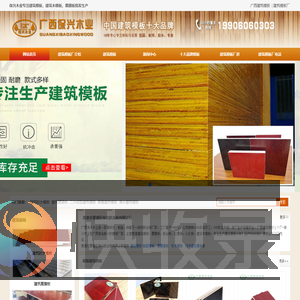 建筑模板批发