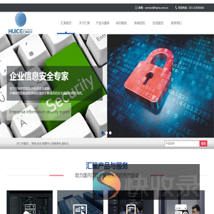上海汇策电子系统集成有限公司