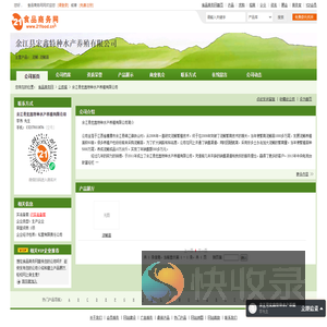 余江县宏鑫特种水产养殖有限公司