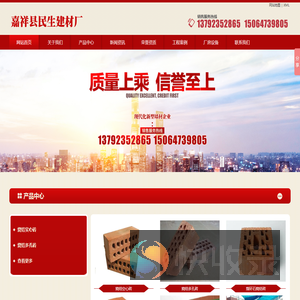 烧结砖