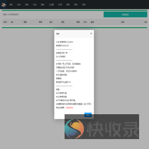 乐斗小助手