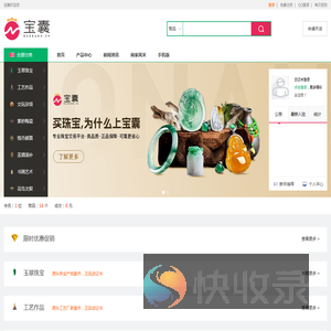 专业珠宝文玩交易平台!买卖翡翠玉石珠宝!