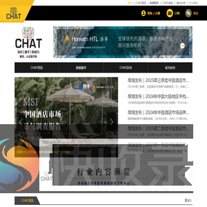 CHAT中文网