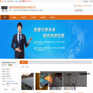福州办公窗帘