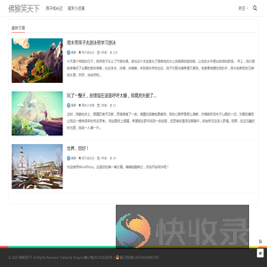 佛猴笑天下