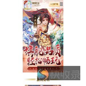 《御剑红尘》手游官方正版授权网站