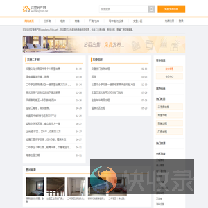 文登房产网