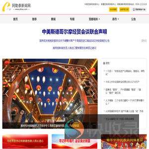 阿勒泰新闻网