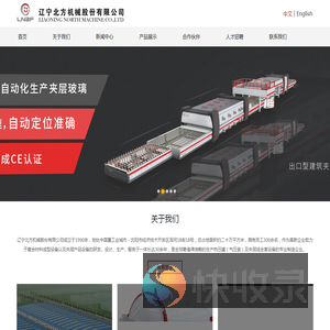 辽宁北方机械股份有限公司官网