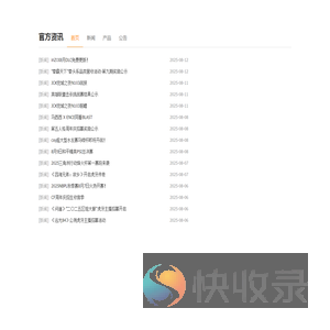 官方资讯