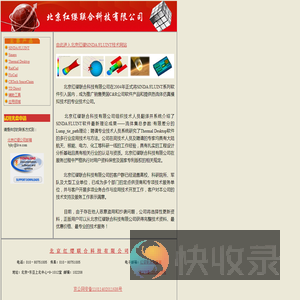 北京红缨欢迎您浏览Sinda/Fluint