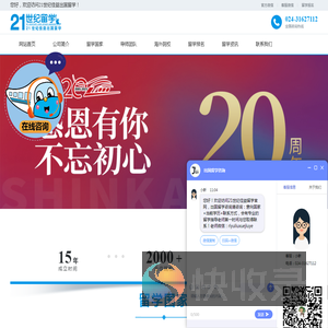 出国留学