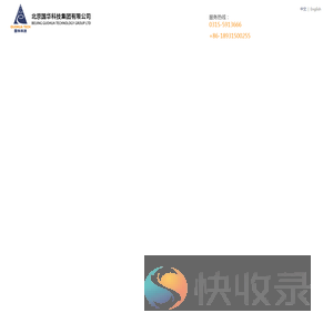 北京国华科技集团有限公司