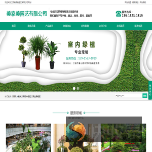 江阴绿植租摆,江阴绿植租赁,江阴盆景租摆