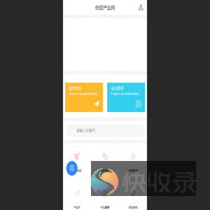 低空产业网