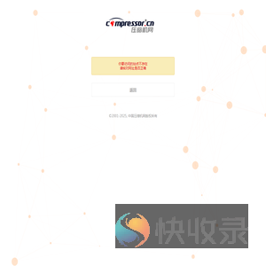 友情提示