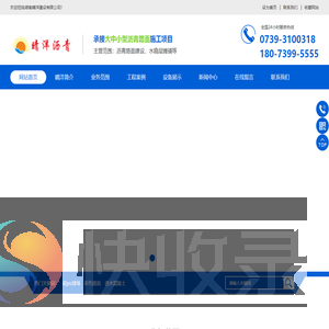湖南晴洋建设有限公司