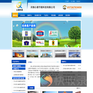 河南心德节能科技有限公司