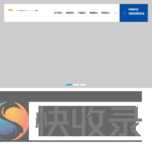 安徽悦萨科技集团有限公司