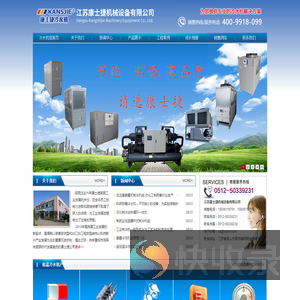 化工防爆冷冻机组