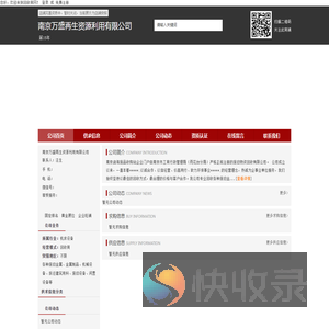 江苏整厂拆迁