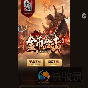 金币合击