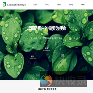 北京龙翔天地科贸有限公司