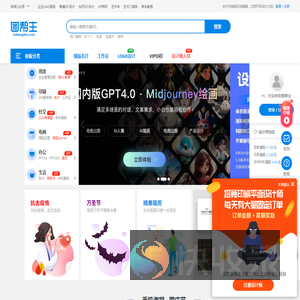 轻量级在线平面设计工具