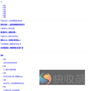 小鱼儿新闻视频自媒体发布信息网