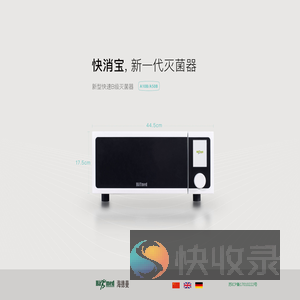 海德曼灭菌器