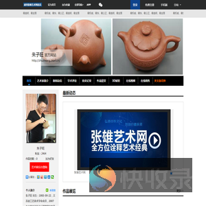 朱子旺官方网站
