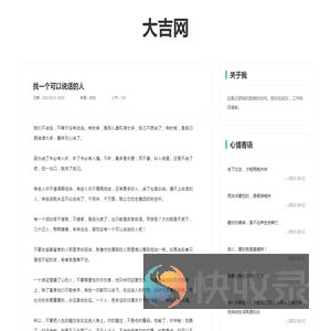 大吉网