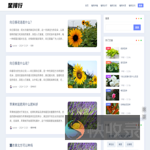 花卉苗木养殖知识大全