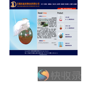 无锡欣迪润滑科技有限公司