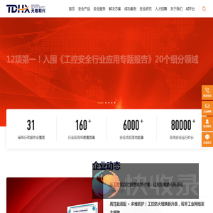 北京天地和兴科技有限公司