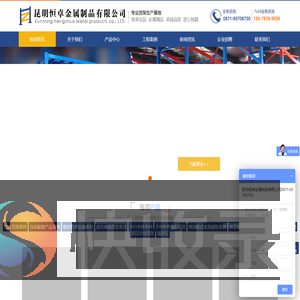 云南货架