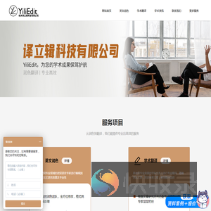 杭州译立辑科技有限公司