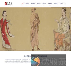 北京刺绣定制,手工刺绣定制,高级定制刺绣专业机构