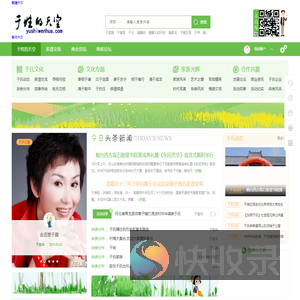 于姓的天空（于氏家族）―于姓
